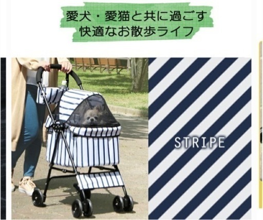 犬用　猫用　カート　バギー