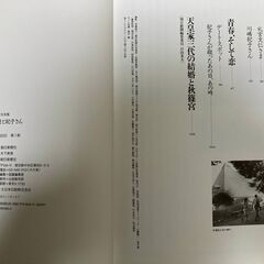 皇室写真集１の画像