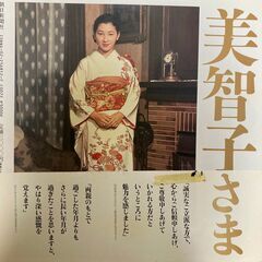 皇室写真集２の画像