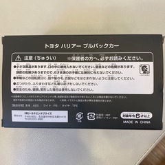 TOYOTA ハリアー　プルバックカーの画像