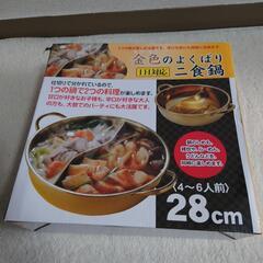 金色のよくばり 2食鍋 28cm　IH対応の画像