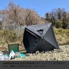 テントサウナ、キャンプ、BBQ友達募集