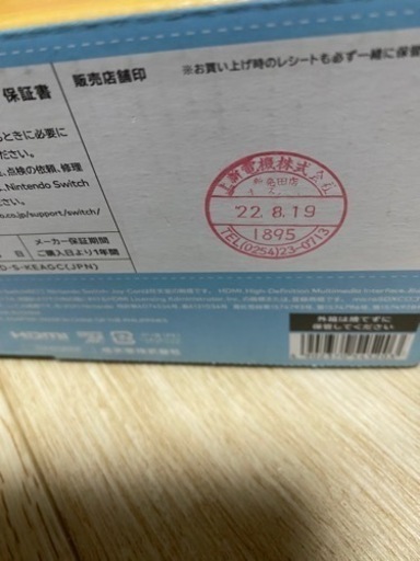 (美品) Switch  あつ森限定カラー　本日最終出品です。