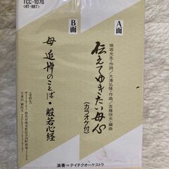 カセットテープ１　新品未使用の画像