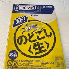 のどごし生　発泡酒