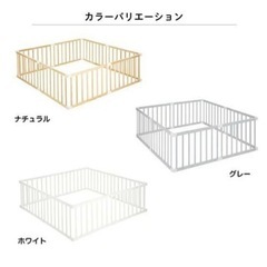 ★ベビーサークル★