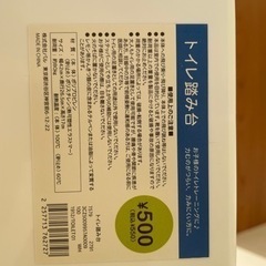トイトレ踏み台　ほぼ新品です！→¥0にしました！の画像