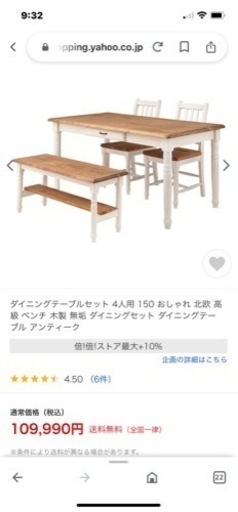 お譲り先決まりました。欧風　ダイニングテーブルセット
