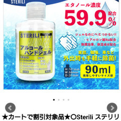 【13本セット！】ステリリ★アルコール