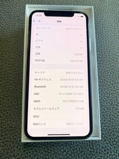 Simフリー　iPhoneX 256GB 