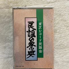 カセットテープ４　未使用品
