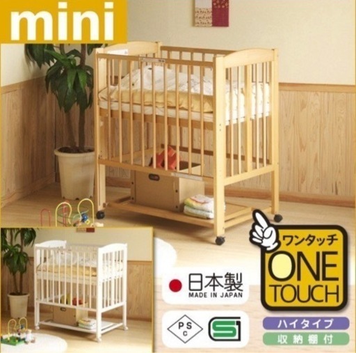ミニベビーベッド スリーピー 折り畳み
