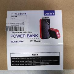 【未使用品】モバイルバッテリー63200Ah