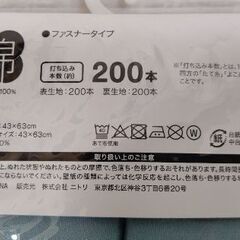 枕カバー 標準サイズ ニトリ パレットの画像