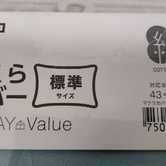 枕カバー 標準サイズ ニトリ パレットの画像