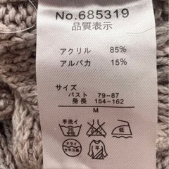 Kate ecru ニット　Mサイズの画像
