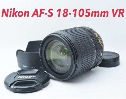 美品●手ぶれ補正●高倍率●ニコン AF-S 18-105mm VR 1ヶ月動作補償あり！ 安心のゆうパック代引き発送！ 送料、代引き手数料無料！