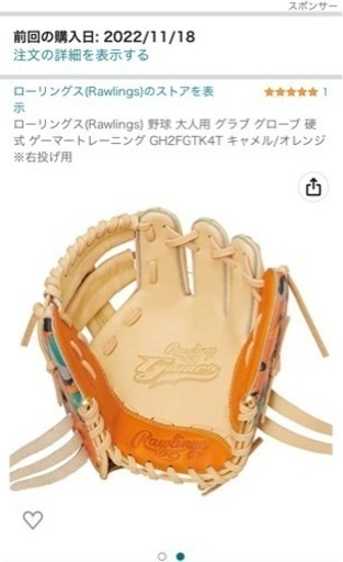 購入2ヶ月以内の美品ほぼ未使用