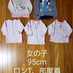 写真5枚分 17着 95cm 女の子 衣類セットの画像