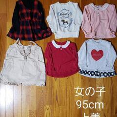 写真5枚分 17着 95cm 女の子 衣類セット