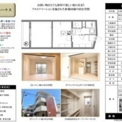 新規リノベーションヴィンテージマンション 住民満足度の高い「学芸...