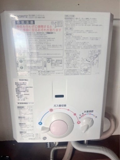 市営府営団地　お風呂給湯器一式セット