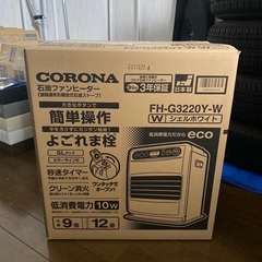 コロナ 石油ファンヒーター FH-G3220Y-W シェルホワイト