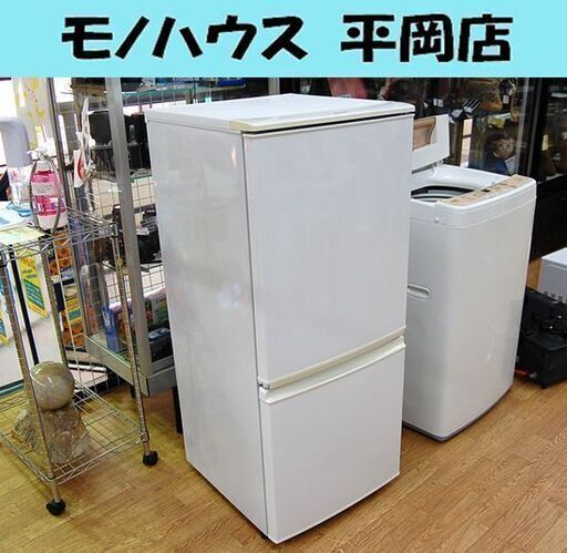 冷蔵庫 137L 2015年製 2ドア シャープ SJ-D14A-W ホワイト 100Lクラス キッチン家電 SHARP 札幌市 清田区 平岡