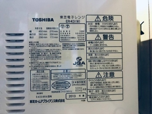 ③1444番 東芝✨電子レンジ✨ER-K3‼️