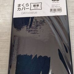 枕カバー 標準サイズ ニトリ パレット 3NV ②