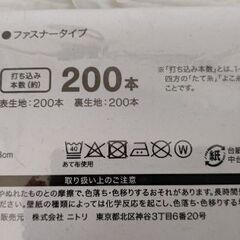 枕カバー 標準サイズ ニトリ パレット 3NV ②の画像