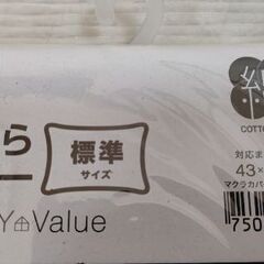 枕カバー 標準サイズ ニトリ パレット 3NV ②の画像