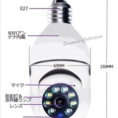 防犯カメラ LED電球型 Wifiカメラ 防犯監視カメラ 動体検知 赤外線 玄関灯 3個セットの画像