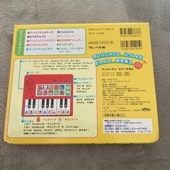 ★受け渡し予定者決まりました★ アンパンマン　ピアノ　えほん　絵本の画像