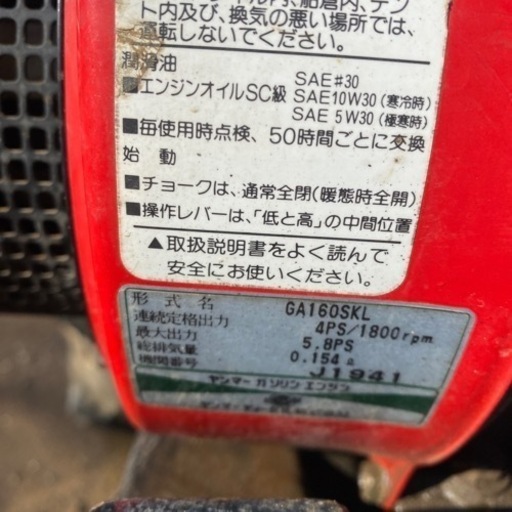 耕うん機 ヤンマー MRT6DX 5.8ps 爪正転/逆転 操作かんたん 動作OK 家庭菜園に♪