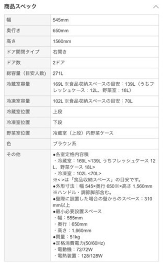 シャープ SHARP SJ-PD27D-T [プラズマクラスター冷蔵庫 (271L・右開き) 2ドア ブラウン系]