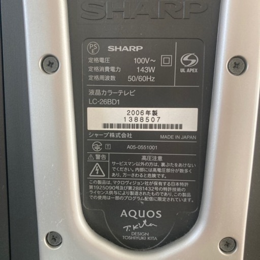 AQUOS テレビ　26インチ