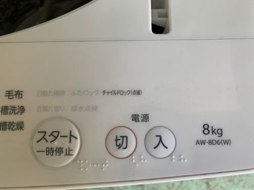 東芝 DDインバーター洗濯機 全自動 ZABOON 8kg グランホワイト AW-8D6 W