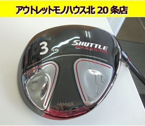ゴルフクラブ フェアウェイウッド SHUTTLE i4000X 3W WLT TYPE-08F maruman 右用 札幌市 北20条