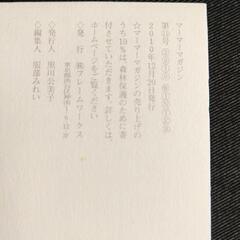 murmur magzine マーマーマガジン　no.11の画像