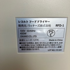 3/9値下げ致しました！⭐️美品⭐️recolte フードドライヤー RFD-1 レコルトの画像