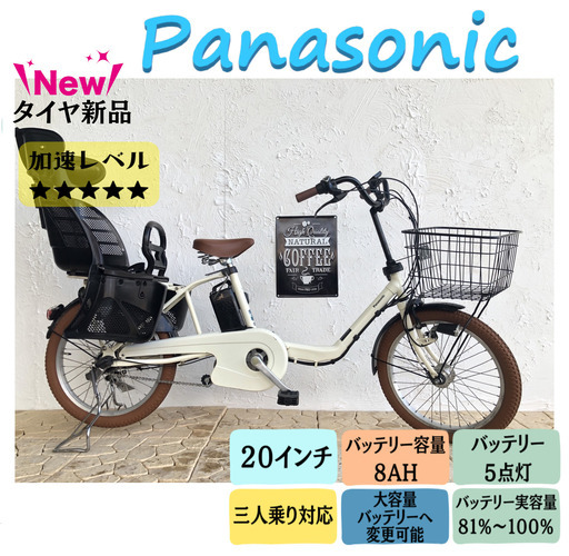 12Ahへ変更可能　３人乗り対応　GA　パナソニック　電動自転車　子供乗せ