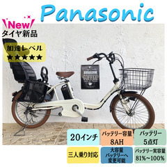12Ahへ変更可能　３人乗り対応　GA　パナソニック　電動自転車...