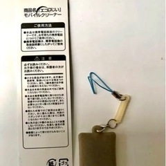 【新品】NTT ファシリティーズ　エコロじいの画像