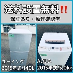 送料設置無料❗️業界最安値✨家電2点セット 洗濯機・冷蔵庫15