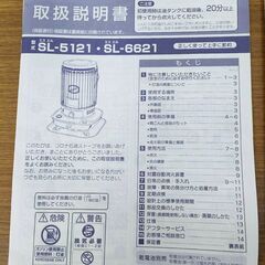 未使用品】CORONA コロナ ポータブル石油ストーブ(対流型) ホワイト SL