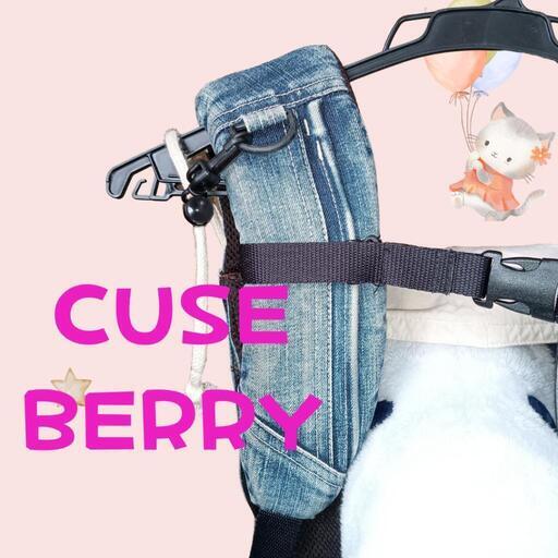 キューズベリー　抱っこ紐