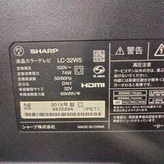 SHARP シャープ　テレビ　32インチ　LC-32W5 2018年製 1783の画像