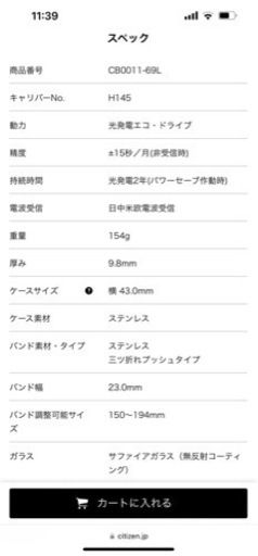 腕時計　新品　未使用品