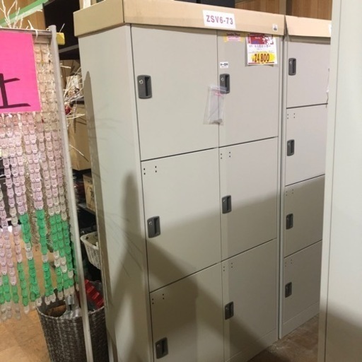 A-045 未使用　６人用ロッカー❗️